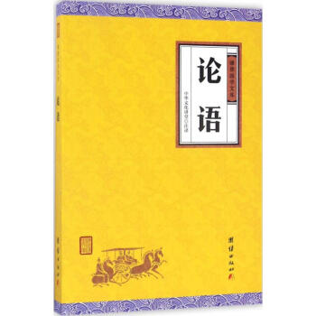 論語 中華文化講堂注譯 小說 書籍 pdf epub mobi 下载