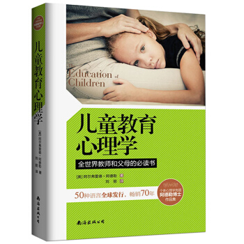 儿童教育心理学 美国S.T.E.P.父母效能系统训练核心课程 教育与发展心理学 儿童心理学 pdf epub mobi 下载