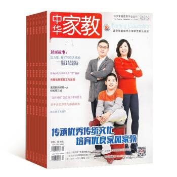 中華傢教雜誌預訂雜誌鋪 2018年8月起訂閱 1年共12期 育兒期刊每月快遞 pdf epub mobi 電子書 下載