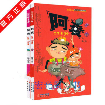 阿衰54+55冊 共2本 貓小樂/編繪 漫畫派對單行本 pdf epub mobi 下载