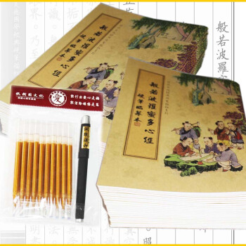 套装5本:地藏经抄经本/心经/金刚经 3种共5本 赠送5.0内径金色1笔10芯 pdf epub mobi 下载