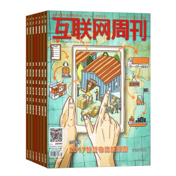 互聯網周刊 全年雜誌訂閱 2018年8月起訂 全年訂閱24期 每月快遞 雜誌鋪 pdf epub mobi 下载