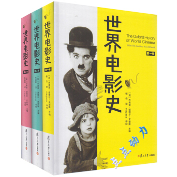 世界电影史(全三卷） pdf epub mobi 电子书 下载