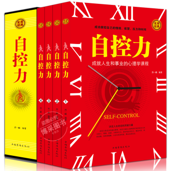 自控力 斯坦福凱利 麥格尼格爾心理學書籍微錶情重口味心理學天纔在左瘋子在右心理學課程教材 pdf epub mobi 下载