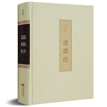 老子道德经正版解读原文 南怀瑾荐古籍 庄子老子书籍道德经全集注解 国学经典书籍励志畅销书籍 pdf epub mobi 电子书 下载