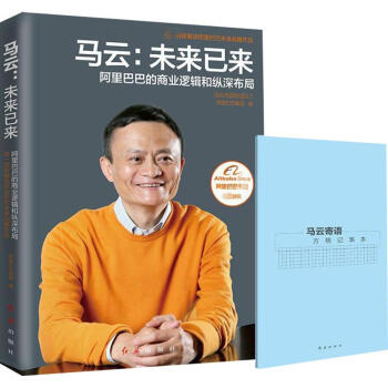 马云 pdf epub mobi 电子书 下载