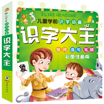 幼兒園學前1016字2-3-6-7歲寶寶看圖識字大王卡兒童認字圖書卡片拼音早教啓濛幼小銜接 pdf epub mobi 下载