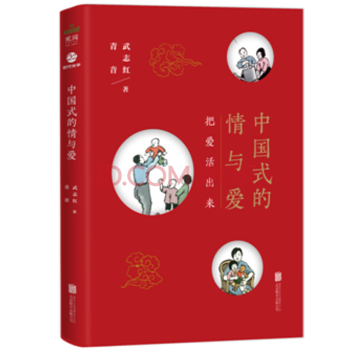 中国式的情与爱 pdf epub mobi 下载