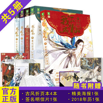 我不成仙1-5冊 全5冊 意林幻青春係列女生小說 修仙小說古風武俠小說 pdf epub mobi 電子書 下載