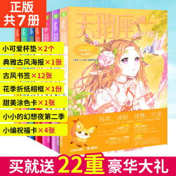 意林小小姐天鵝座 淑女文學館唯美新漫畫係列全套7冊 青春校園 pdf epub mobi 電子書 下載