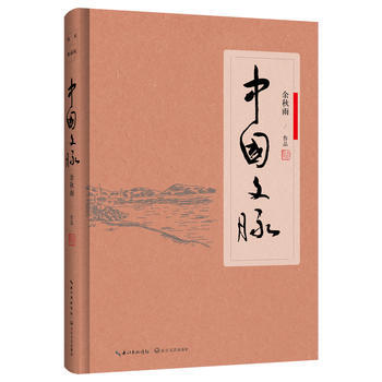 （滿58包郵） 中國文脈 軟精裝 湖北新華書店 pdf epub mobi 電子書 下載