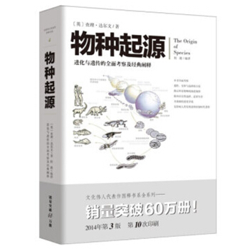 物種起源 pdf epub mobi 下载