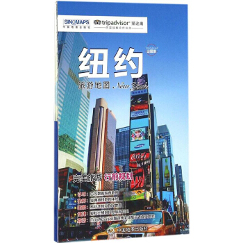 包邮 出国游城市旅游地图:纽约 纽约旅游地图 旅行手帐美国纽约地图 经典景点美食交通出行 pdf epub mobi 下载