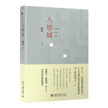 现货 人 地 城 pdf epub mobi 电子书 下载