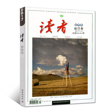正版 2017年读者合订本夏季卷 pdf epub mobi 下载