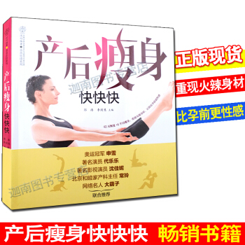 産後瘦身快快快 42天恢復+6個月瘦身産後恢復調養塑身美體月子保養子宮恢復操産後健康養生 pdf epub mobi 電子書 下載