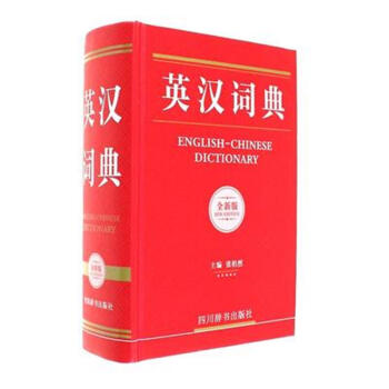 英漢詞典-全新版 pdf epub mobi 電子書 下載