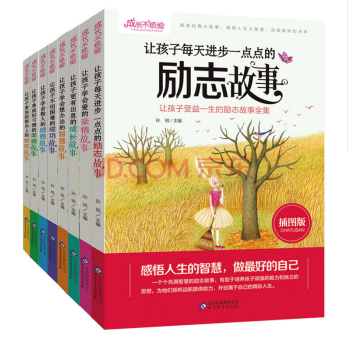 【網促】成長不煩惱（套裝共8冊 插圖版） [8-12歲] pdf epub mobi 電子書 下載