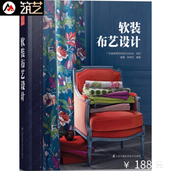 软装布艺设计 室内软装布艺设计教科书 基础理论与案例解析 床饰沙发窗帘地毯墙纸布艺设 pdf epub mobi 电子书 下载