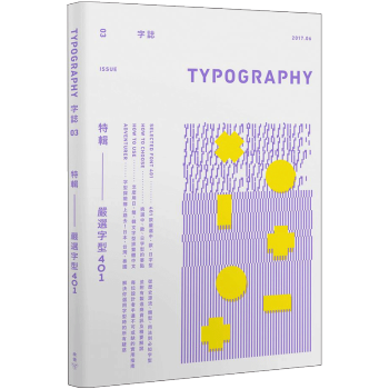 預訂 Typography字誌：Issue 03！嚴選字型401/字體字型設計/港颱繁體中文圖書 pdf epub mobi 下载