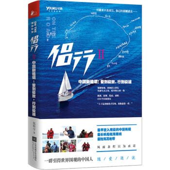 侶行(2) pdf epub mobi 下载