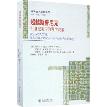 超越斯普尼剋 pdf epub mobi 下载