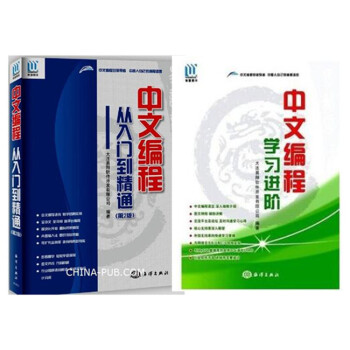 易語言 中文編程-從入門到精通易語言教程+學習進階 易語言編程