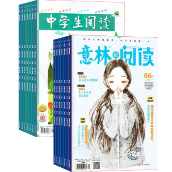 意林繪閱讀加中學生閱讀初中版讀寫 組閤訂閱2018年起訂月份詢客服 全年訂閱