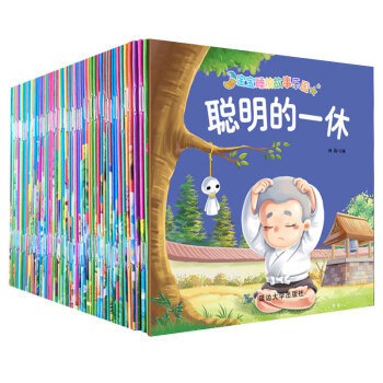 全30册 儿童精睡前故事乐园绘本 0-6岁宝宝睡前小故事读物 儿童早教启蒙图画绘本 pdf epub mobi 电子书 下载