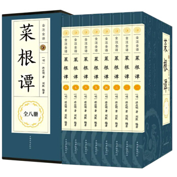 菜根谭大全集洪应明 哲学书籍修身养性人生的智慧了凡四训沉思录 pdf epub mobi 下载