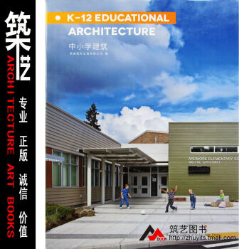 中小学建筑 国外优秀学校 校园建筑设计 图书 pdf epub mobi 下载