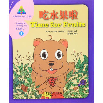 吃水果啦