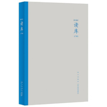 读库(1703) pdf epub mobi 电子书 下载