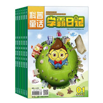 科普童话学霸日记杂志 2018年8月起订阅 1年共12期 少儿科普阅读 杂志铺每月快递