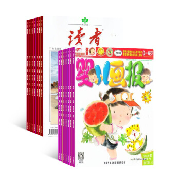 读者加婴儿画报双月刊杂志组合订阅 1年订阅2018年起订月份询客服 杂志铺 pdf epub mobi 下载