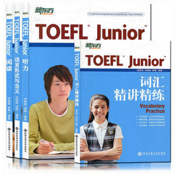 现货新东方TOEFL Junior 小托福词汇精讲精练+托福听力+语言形式与含义+托福阅读 pdf epub mobi 电子书 下载