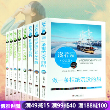 讀者30周年讀者文摘精華8本新版 pdf epub mobi 電子書 下載