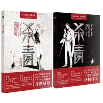 套装现货 杀青+杀青 大结局 共2册 天下溪著