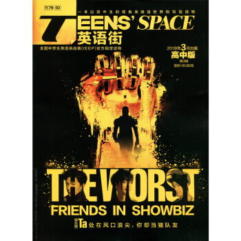 英语街杂志高中版2018年3辑 pdf epub mobi 下载