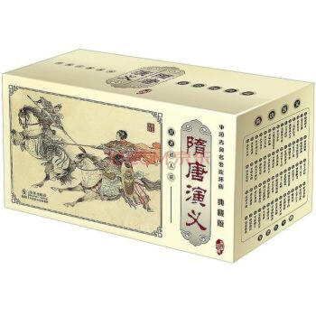 中国古典名著连环画小人书:隋唐演义(套装共60册)(典藏版)收藏 海豚出版社