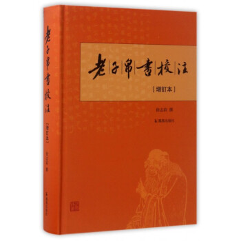老子帛书校注(增订本)(精) pdf epub mobi 下载