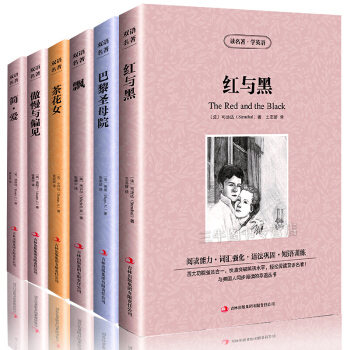 世界名著雙語版青少年英語閱讀初中生讀物/傲慢與偏見/紅與黑/簡愛/巴黎聖母院/飄/茶花女 pdf epub mobi 下载