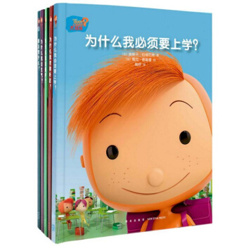 《大问题》（小小孩的大问题，大人不一定能回答上来）读小库绘本 pdf epub mobi 下载