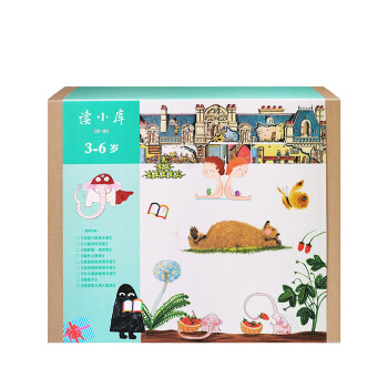 读小库 3-6岁 书箱套装第一辑（共14册）儿童书绘本 pdf epub mobi 下载