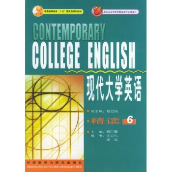 现代大学英语 精读6 全新 正版 杨立民 pdf epub mobi 下载