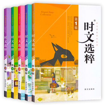 時文選粹精華版5本全集初中高中中考高考作文素材優秀作文滿分作文中學生課外閱讀書籍初中課外書
