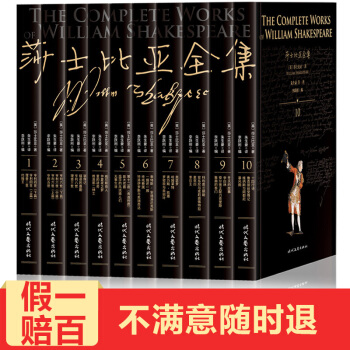 正版現貨 莎士比亞全集 硃生豪主譯套裝共10冊 莎士比亞四大喜劇四大悲劇戲劇集全集 pdf epub mobi 電子書 下載