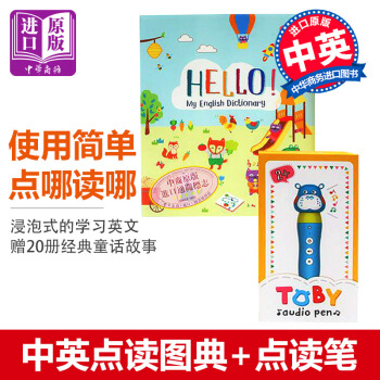 【中商原版】iQ House幼儿中英点读图典+点读笔+1000组录音贴纸+20册故事书 港台原版 pdf epub mobi 下载