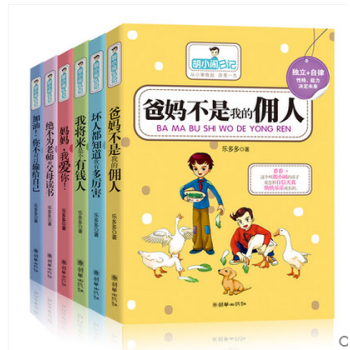胡小闹日记 1辑 乐多多全套6册爸妈不是我的佣人儿童文学 pdf epub mobi 下载