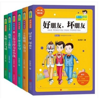 儿童文学胡小闹日记第三辑情商篇全套6册7-8-9-10-12-15岁书籍杨红樱青少年校园 pdf epub mobi 下载
